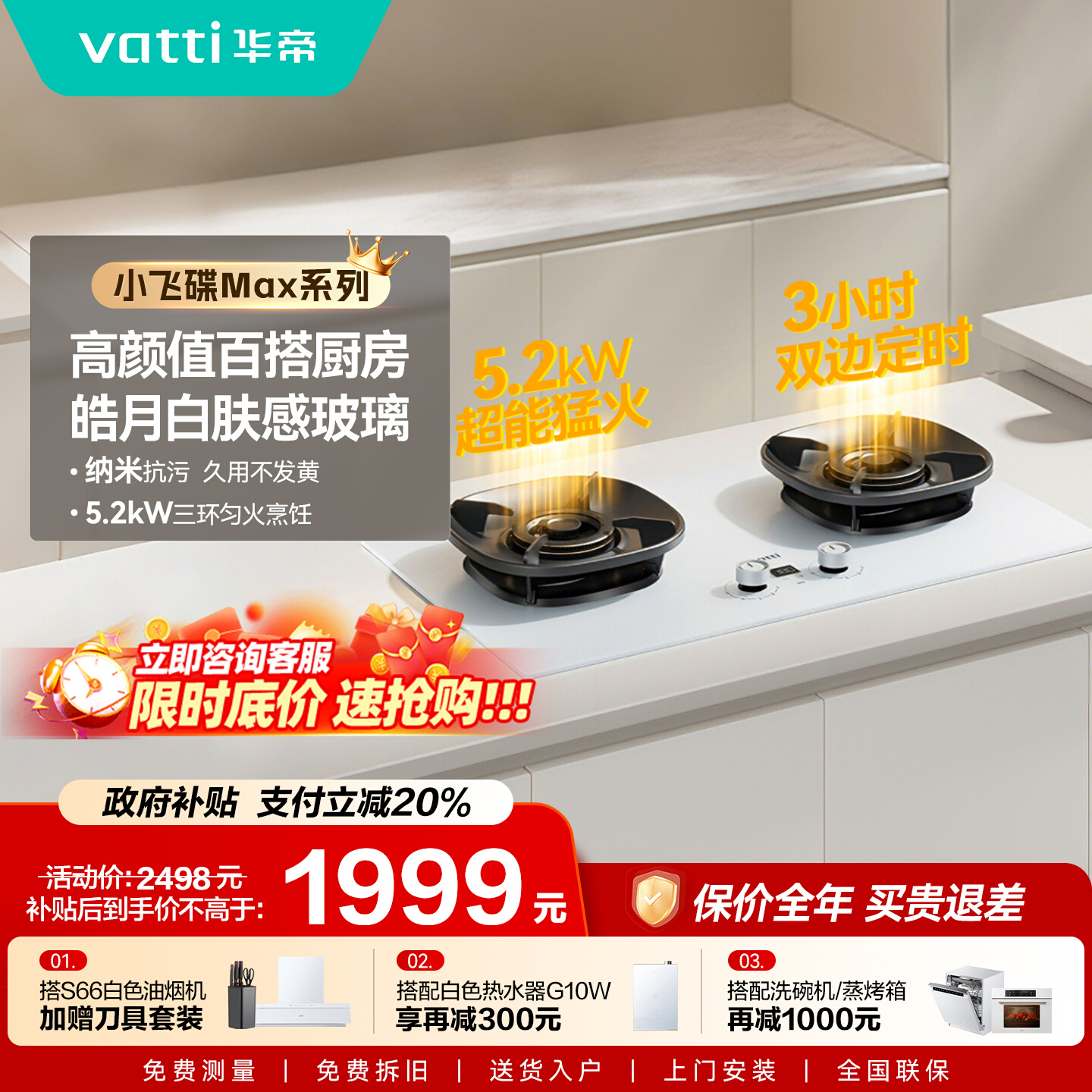 [小飞碟Max]华帝白色燃气灶308W煤气灶家用双灶天然气官方旗舰店