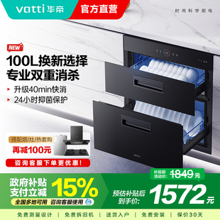 碗筷消毒碗柜i13025S官方旗舰 新品 华帝消毒柜家用小型嵌入式