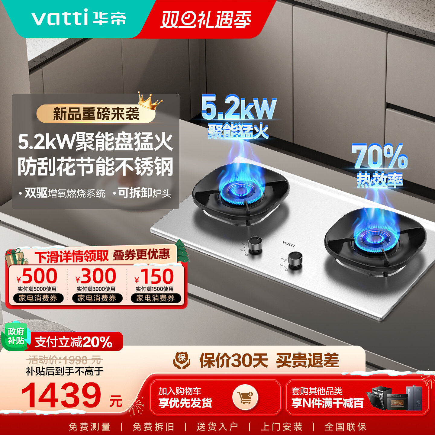 [新品]华帝燃气灶i10308A不锈钢天然气家用双灶以旧换新补贴