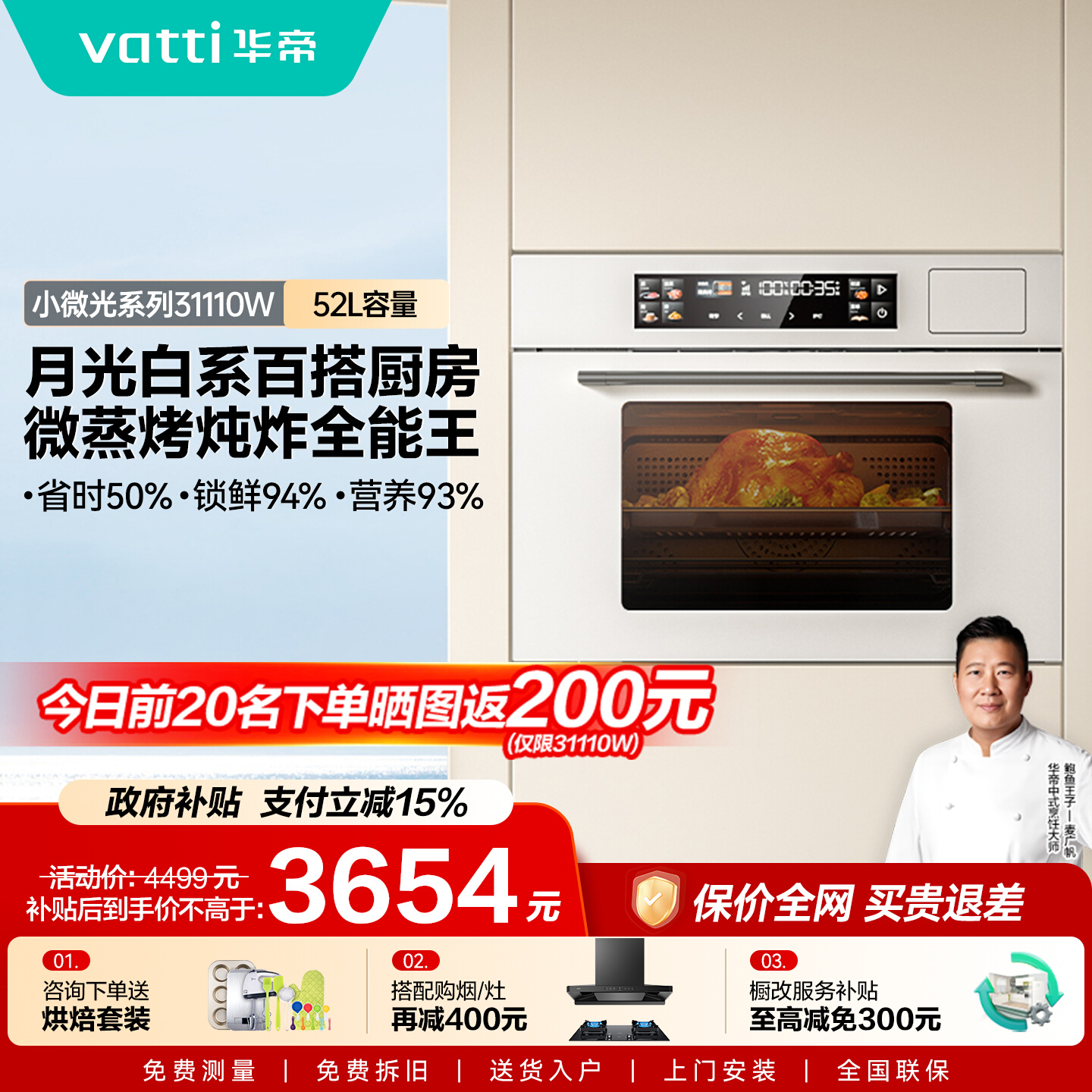 华帝蒸烤一体机焖炖炸家用电蒸箱嵌入式蒸烤箱大容量23031/31110W