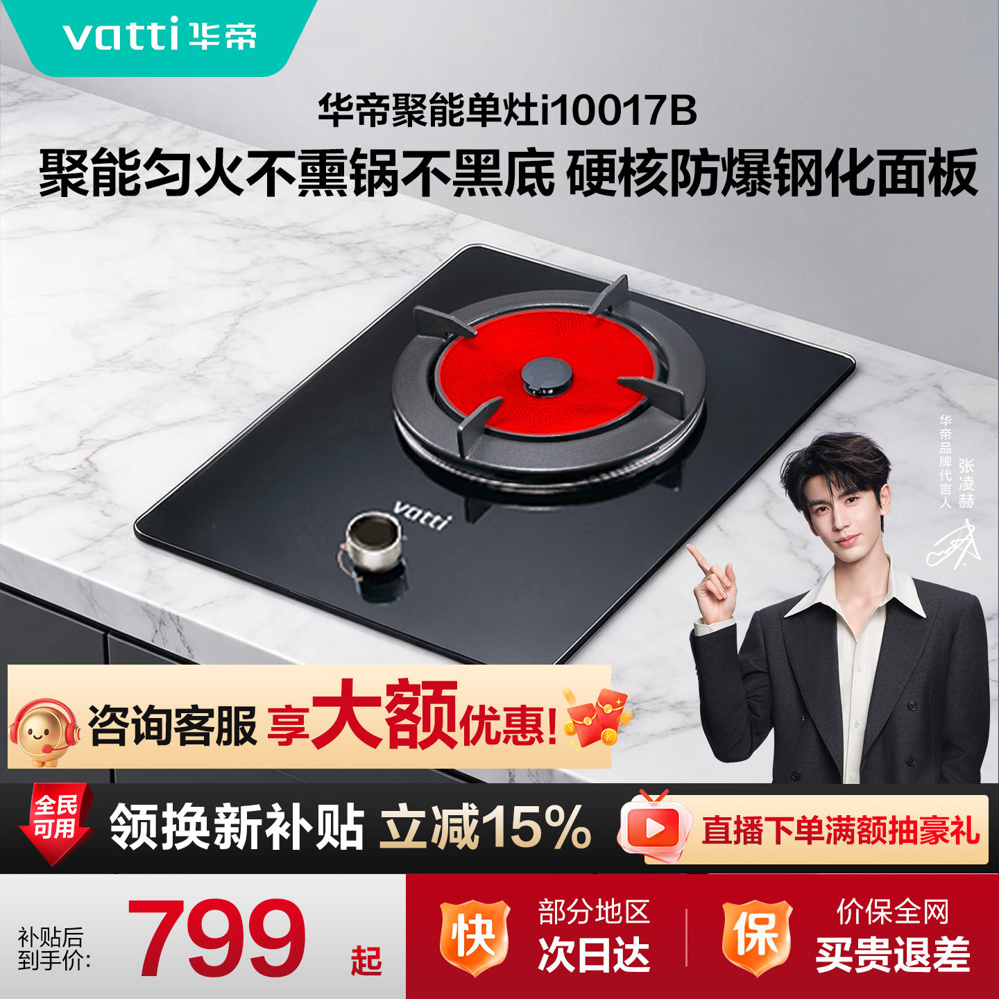 华帝聚能灶单炉头1000℃节能灶图片