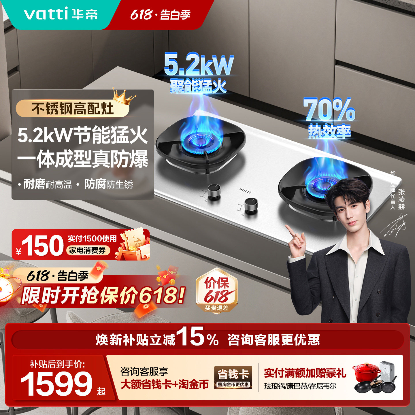 【以旧换新补贴】华帝燃气灶不锈钢天然气家用猛火煤气i10308A