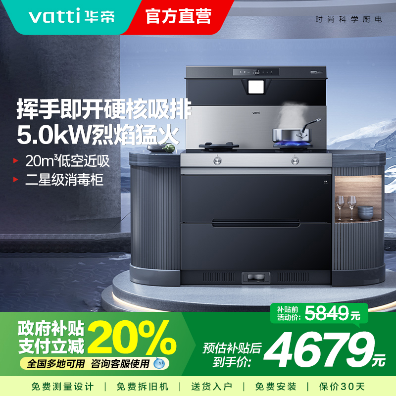 Vatti/i3028GǼ˫ɱǿؼһ4679.2Ԫ