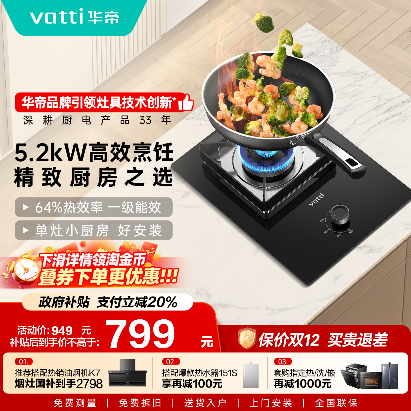 华帝i10103燃气灶煤气灶单灶家用液化气灶单灶天然气以旧换新补贴