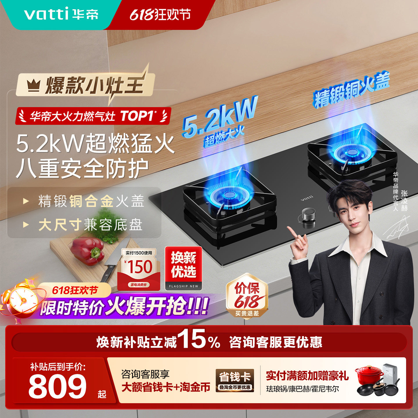 【保价618】华帝燃气灶煤气家用双灶台天然液化气炉灶官方i10071B