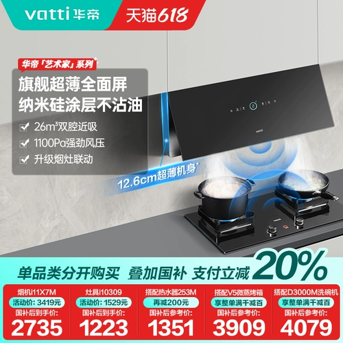 [Магазин флагман] Vantage Ultra -Thin Artist x7max/x10b дымовые печи костюмы костюмы насоса