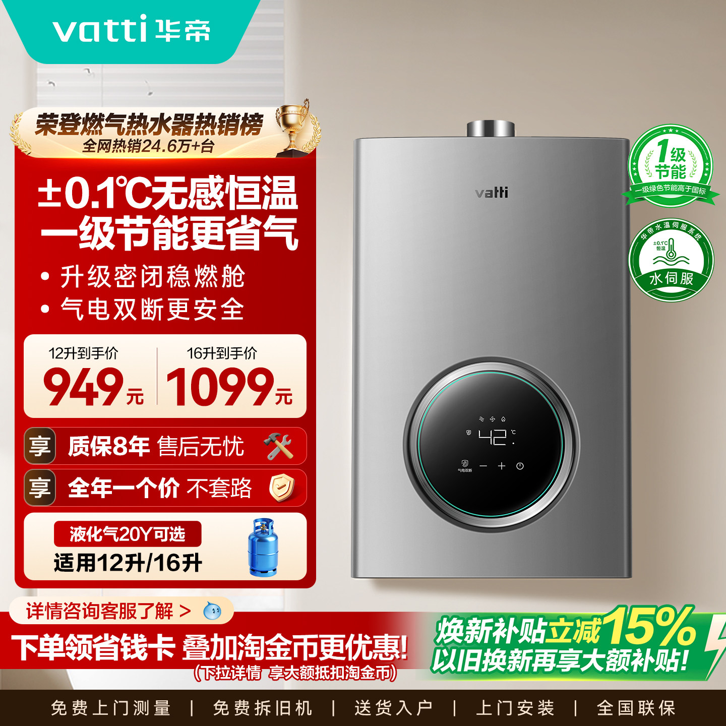 华帝燃气热水器天然气煤气液化气强排16升13L家用洗澡恒温i12