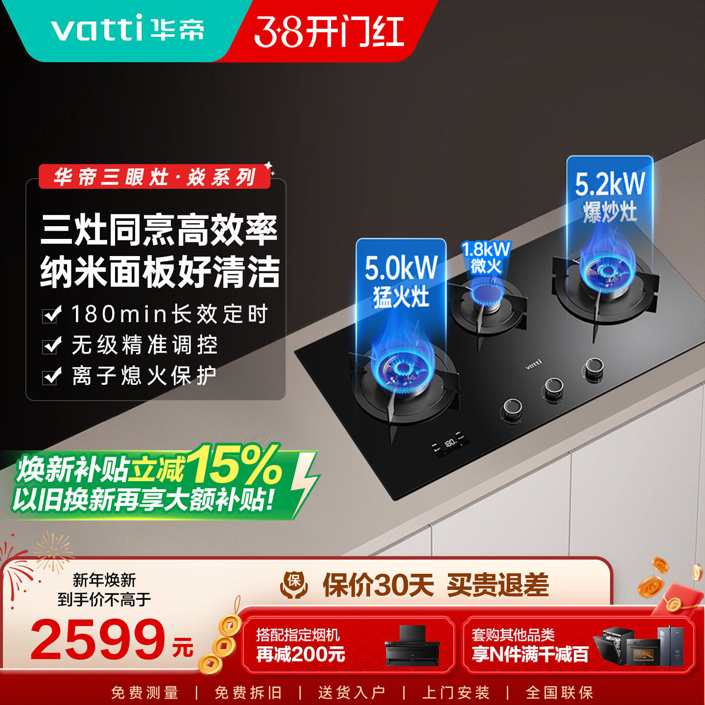 [高效三眼灶]华帝i10503燃气灶定时家用煤气双灶台多眼炉三灶台式