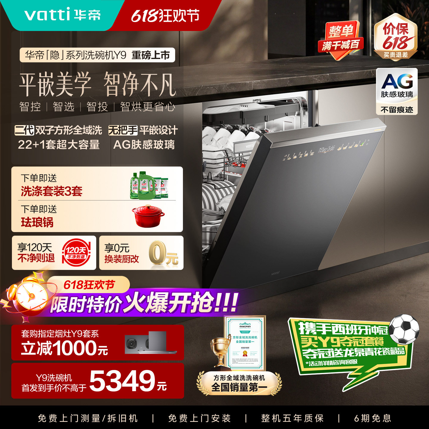 【张凌赫同款】华帝隐系列洗碗机Y9家用全自动烘干消毒一体22+1套