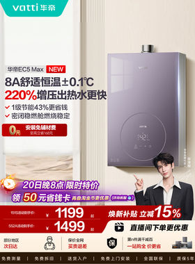 【一级静音】华帝燃气热水器EC5增压恒温水伺服家用节能151S/552A