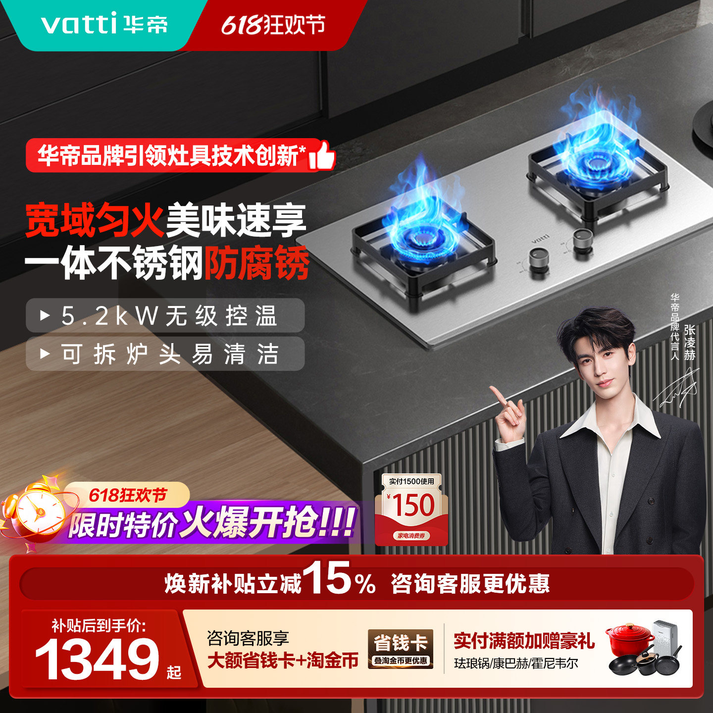 【以旧换新补贴】华帝燃气灶不锈钢煤气灶双灶家用天然气i10316A