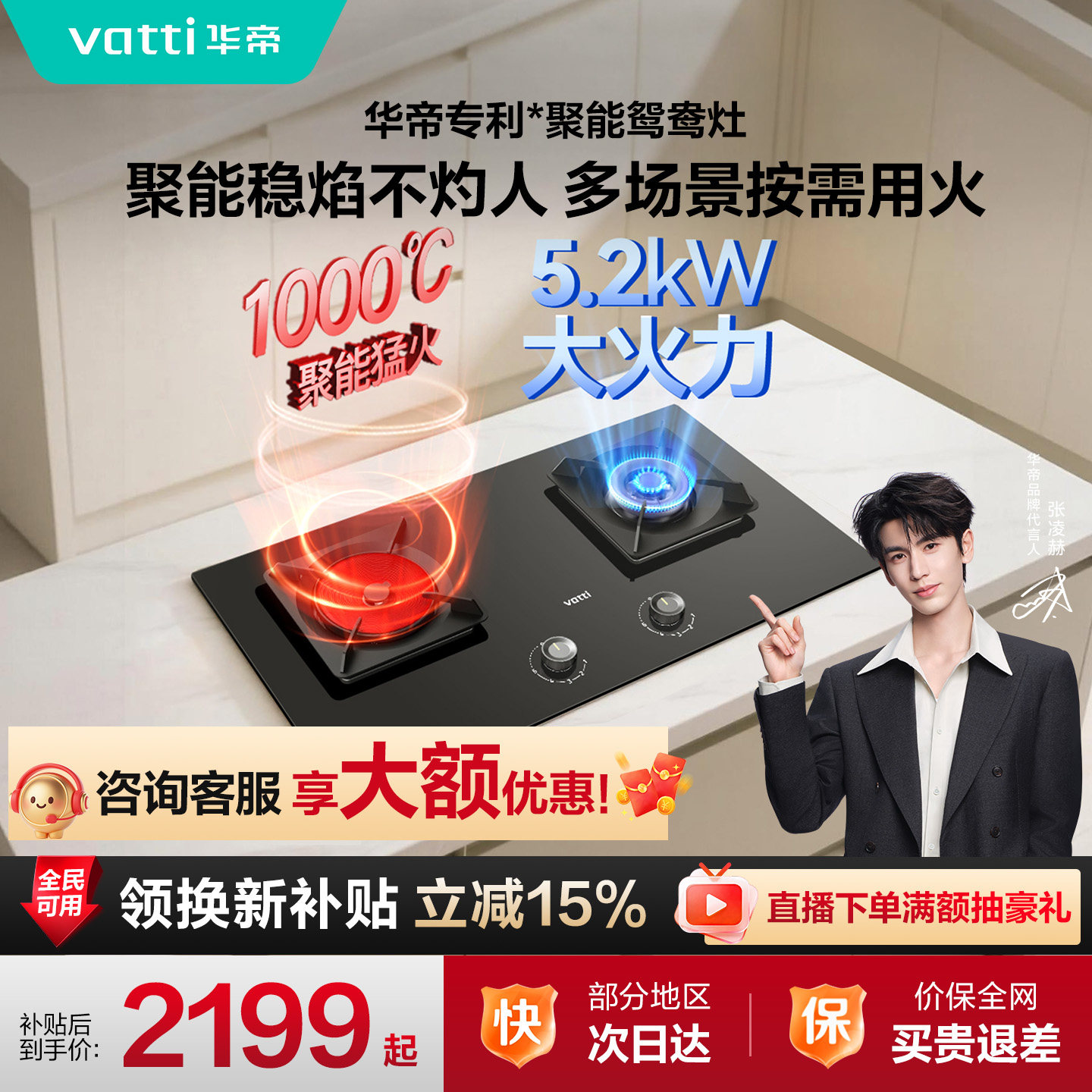 【推荐搭配K9G】华帝燃气灶聚能灶天然气双灶家用红外灶具511图片