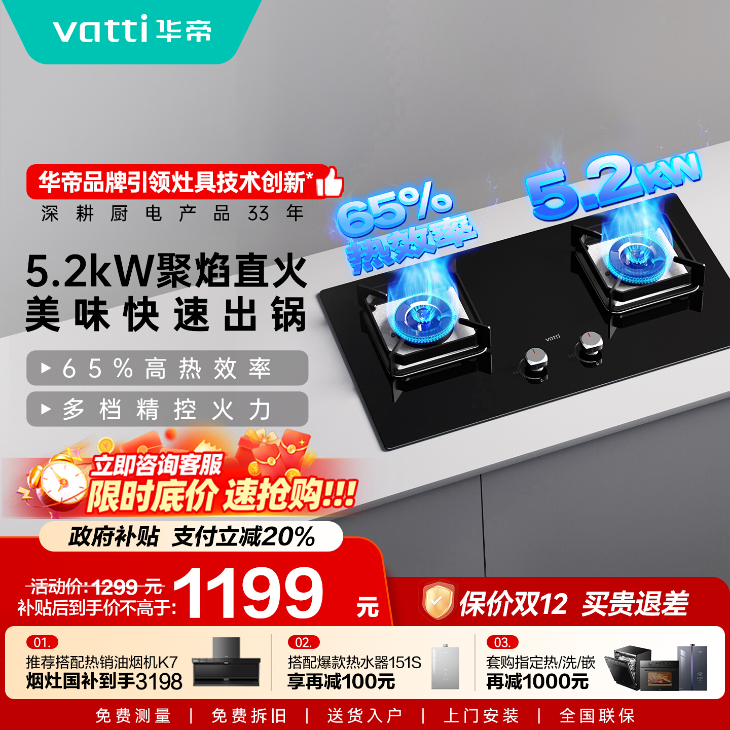 华帝燃气灶i10073B煤气灶双灶家用天然气炉灶台液化气灶具灶台