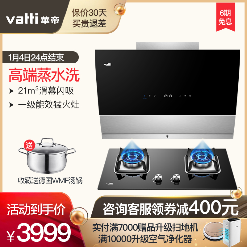 »ªµÛi11090+i10041B²àÎüʽ³éÓÍÑÌ»úÈ¼ÆøÔîÌײÍÑÌ»úÔî¾ß×éºÏÌ××°