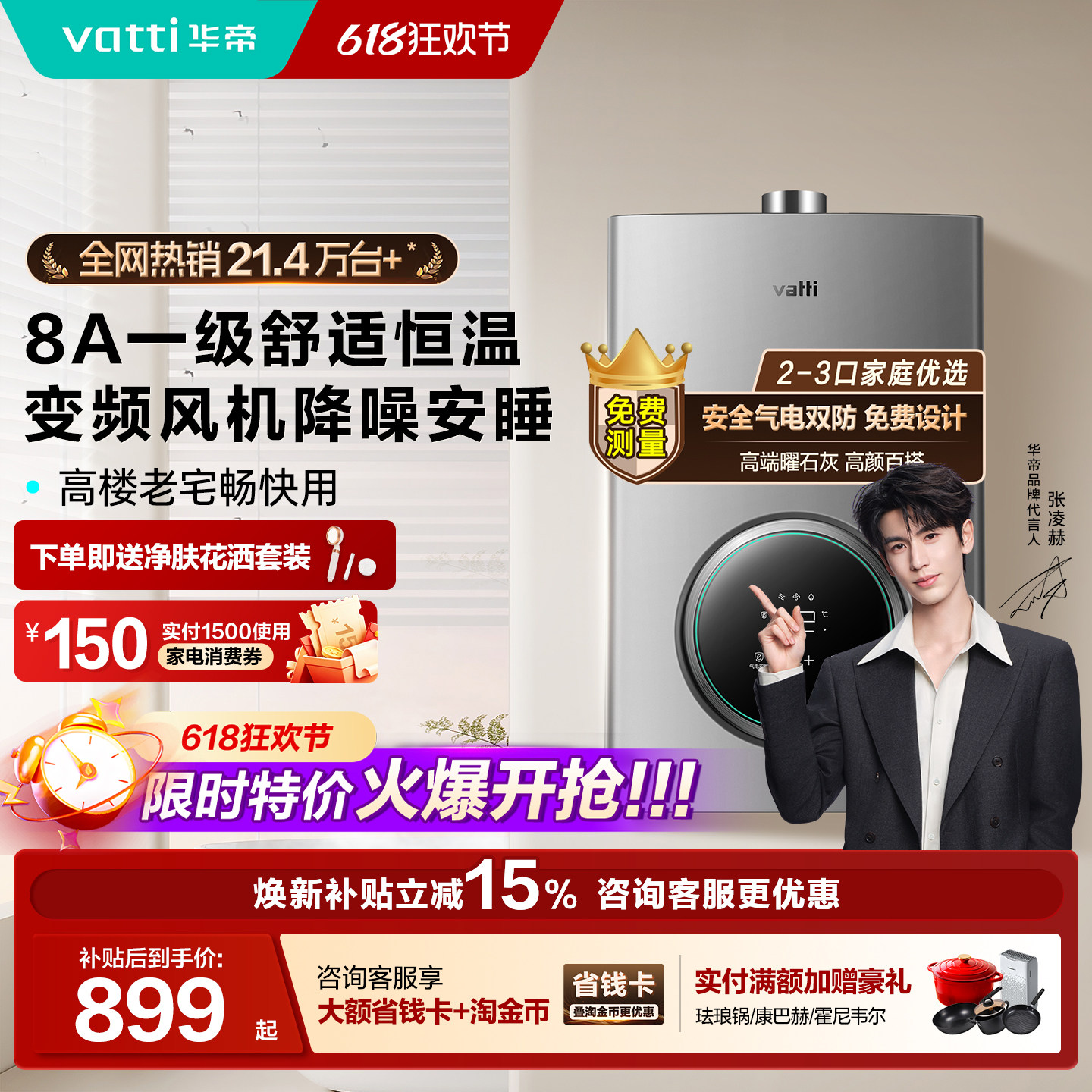 华帝燃气热水器天然气煤气液化气强排16升13L家用洗澡恒温i12103