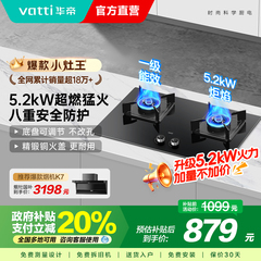 华帝i10071B燃气灶煤气灶家用双灶猛火天然液化气灶台官方旗舰店