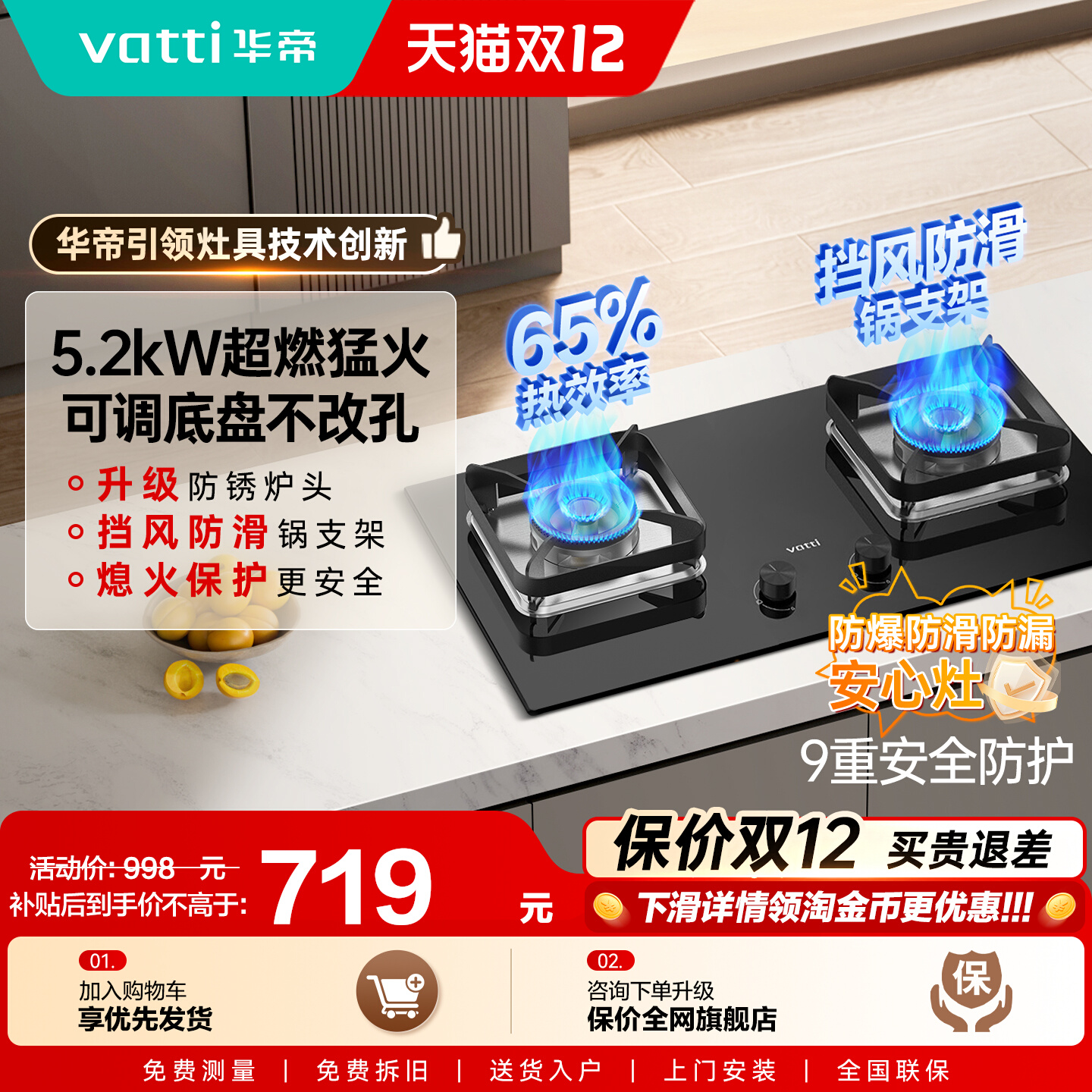 华帝小尺寸猛火燃气灶i10105/101D煤气灶家用双灶台天然气炉灶具