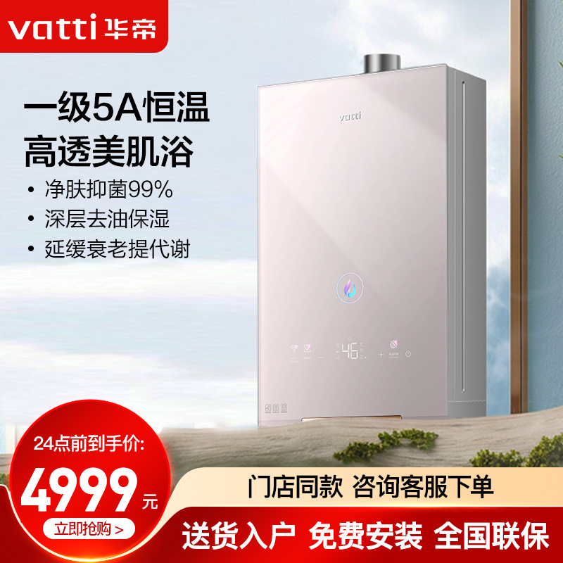 JSQ30-16TC5i 16L° Ȼ ʱⱦԡˮ16TC5i¼Ȼٷ콢4999Ԫ