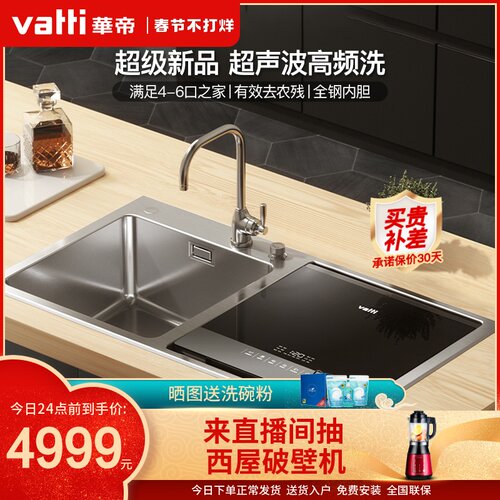 高温水槽价格 高温水槽图片 星期三