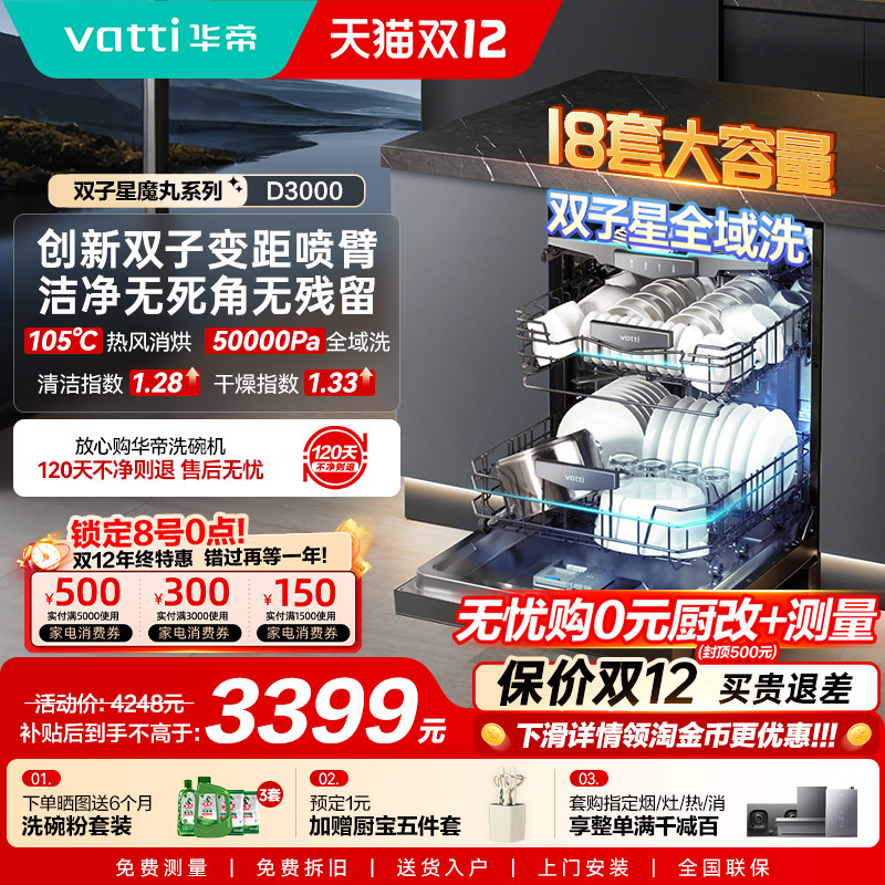 ���ڲ���������˫����ϴ���16�׼���ȫ�Զ�����̨Ƕ��ʽ������D1000/D3000