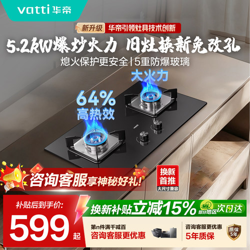 爆款热销节能省气 安全防护升级