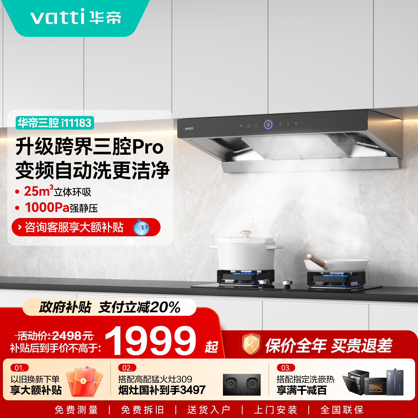 华帝油烟机S12顶吸抽油烟机官方