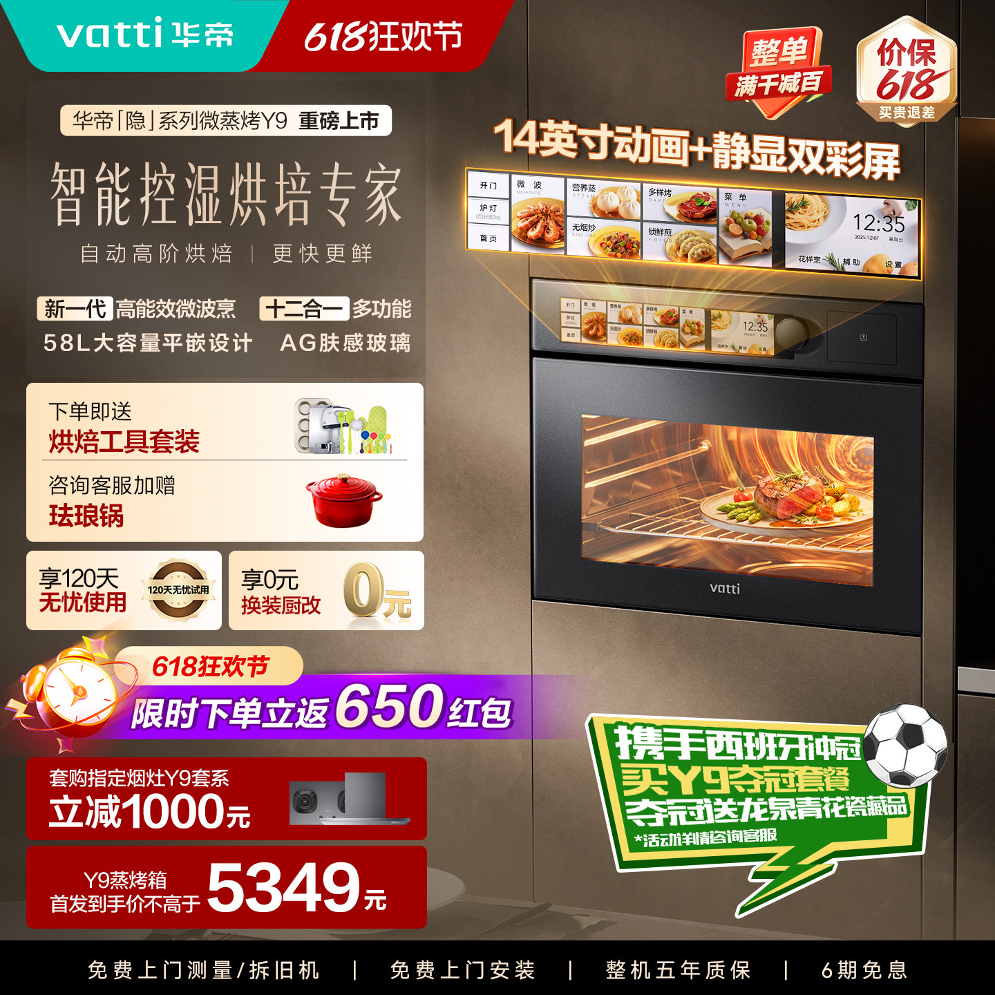 【张凌赫同款】华帝隐系列Y9微蒸烤一体机嵌入式家用微波炉58升