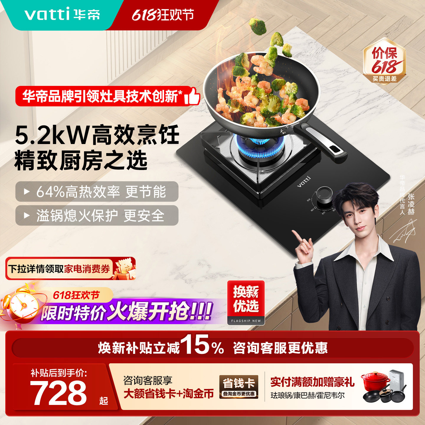 【保价618】华帝燃气灶单灶家用小户型液化气天然气煤气i10103