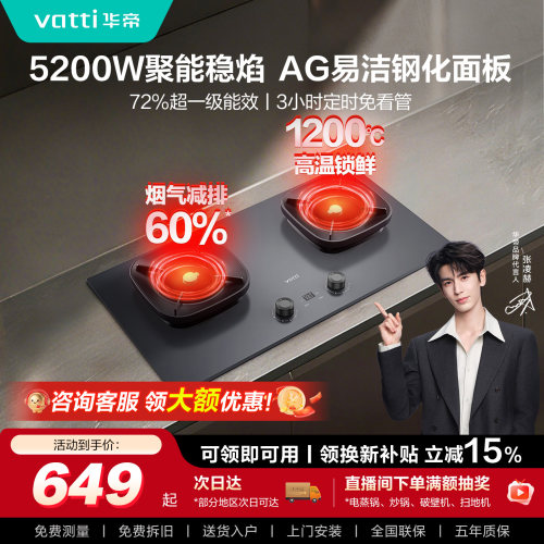 【推荐搭配S66P】华帝燃气灶鸳鸯灶聚能家用双灶台天然气猛火515S