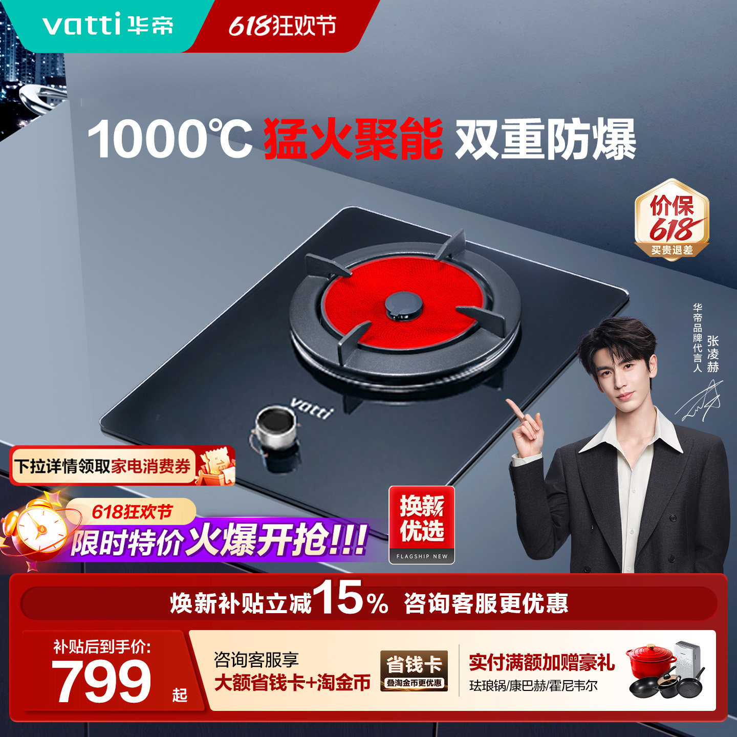 【小户型专享】华帝燃气灶单灶台聚能灶天然气液化气煤气i10017B