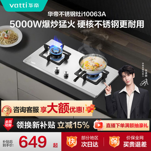 4.5kw火力 离子熄火保护 咨询客服享补贴