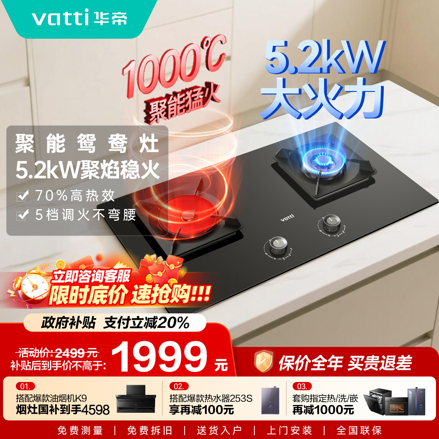 华帝聚能燃气灶i10511煤气灶双灶头嵌入式家用节能鸳鸯燃气灶旗舰