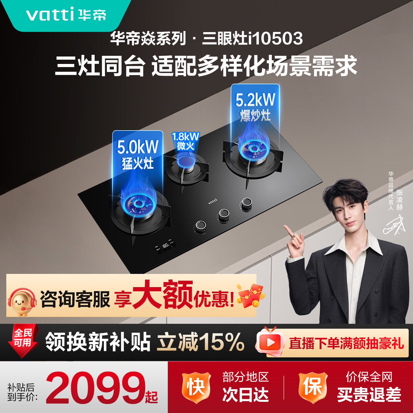 【高效三眼灶】华帝燃气灶定时家用煤气双灶台多眼炉三灶台式503