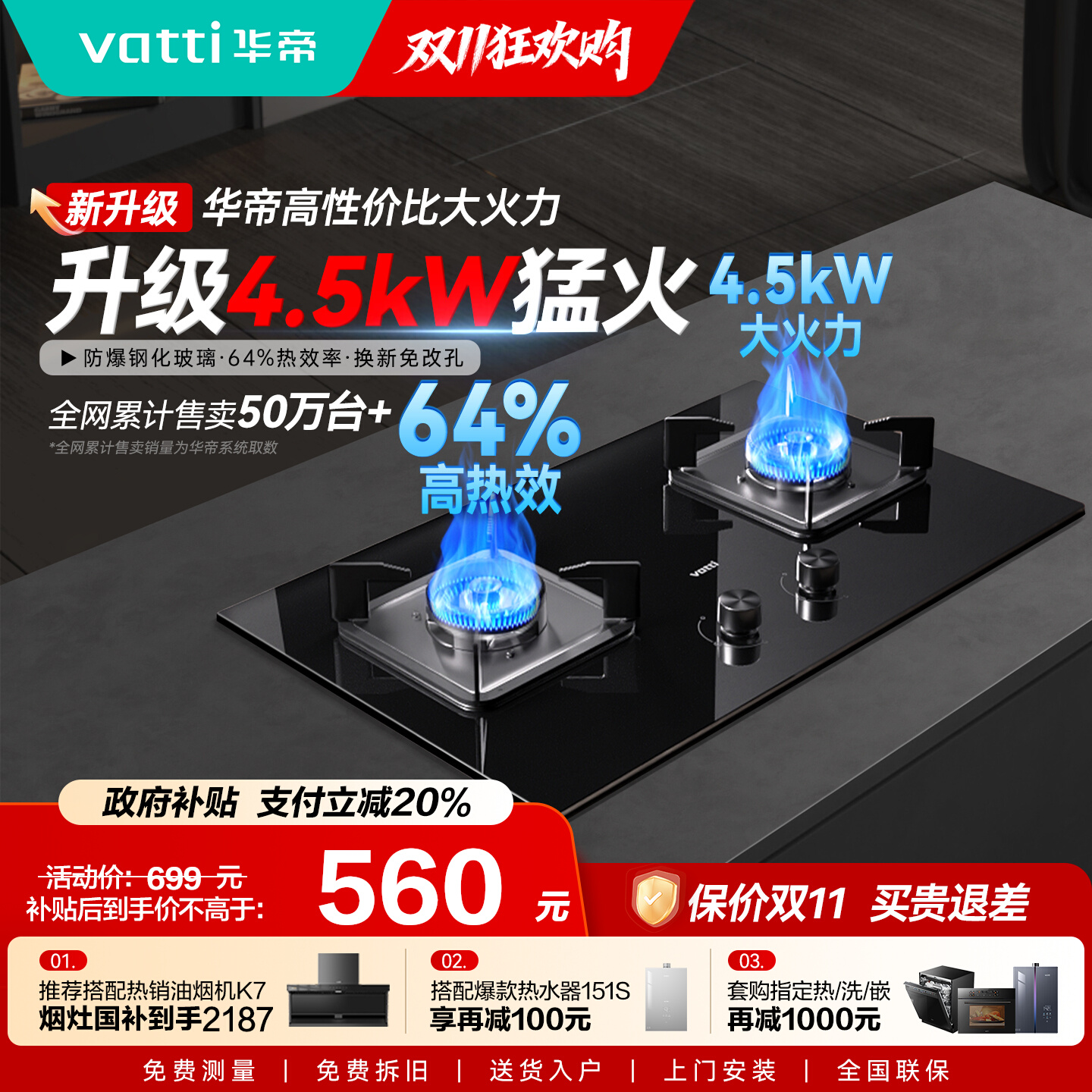 爆款热销节能省气 安全防护升级