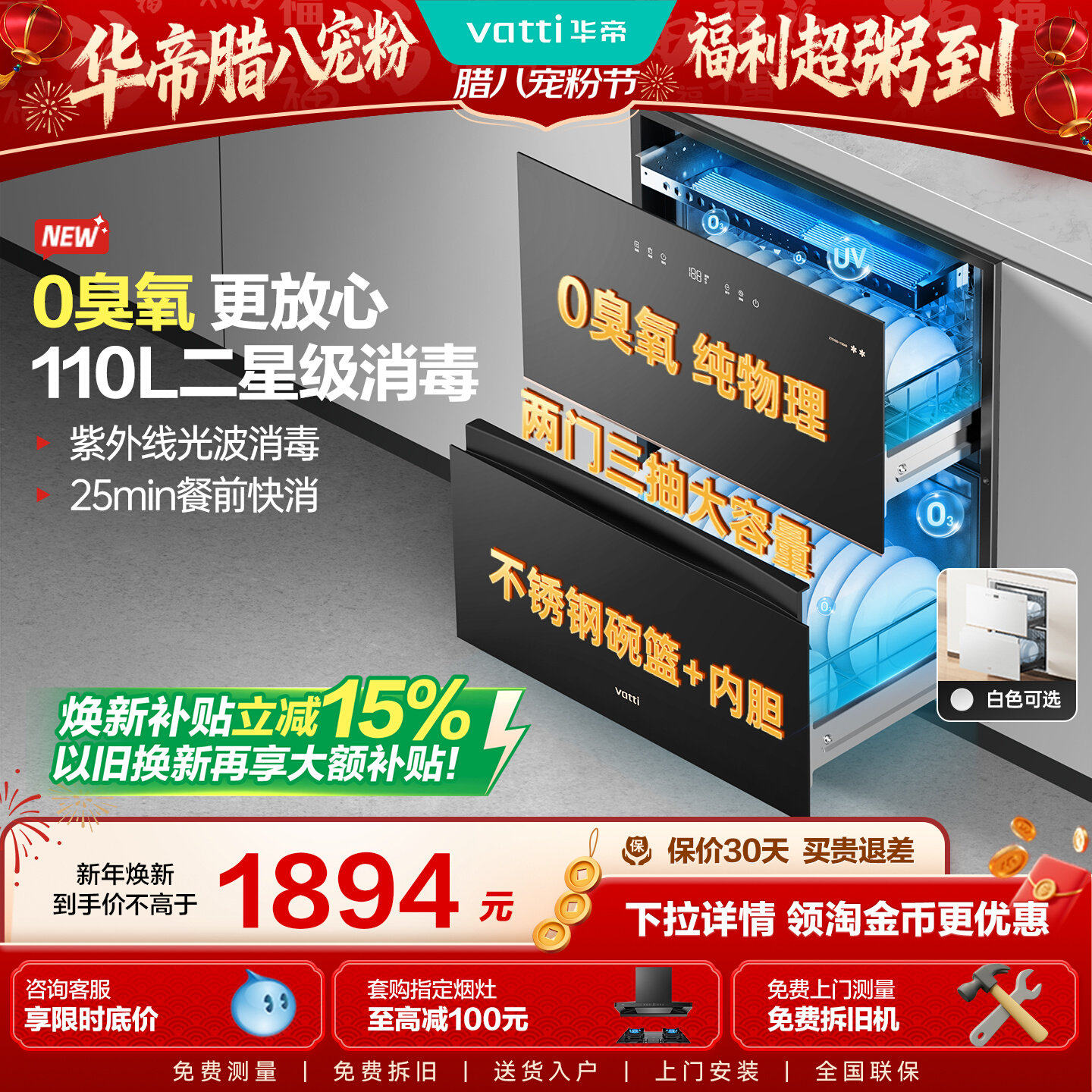 华帝消毒柜家用新款嵌入式烘干一体碗筷消毒碗柜官方旗舰店i13040
