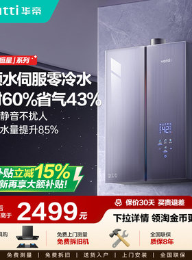 华帝小恒星燃气热水器燃气家用天然气热水器官方恒温官方G5L16升