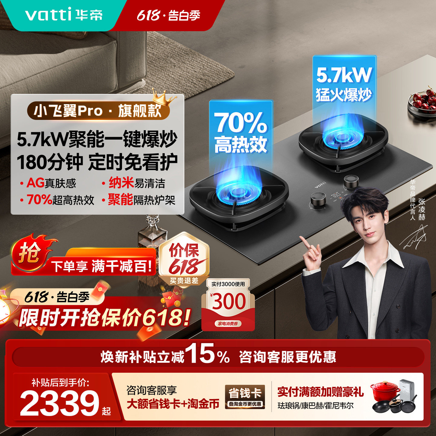 【张凌赫推荐】华帝燃气灶i10507GH煤气灶家用双灶天然气灶小