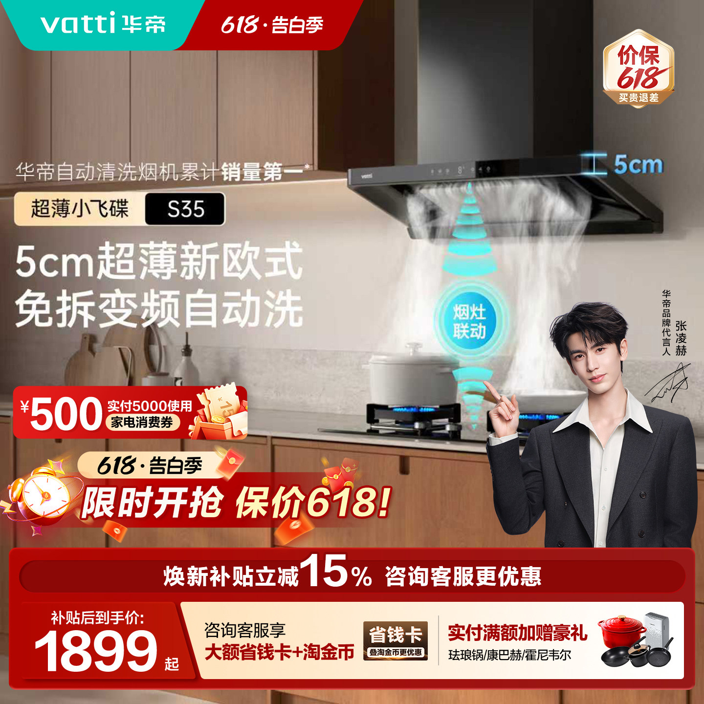 华帝油烟机S35/S35P小飞碟顶吸抽油烟机厨房家用变频官方旗舰