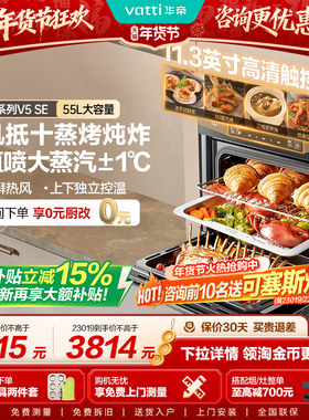 华帝蒸烤箱一体机嵌入式家用电蒸箱嵌入式四合一大容量23019