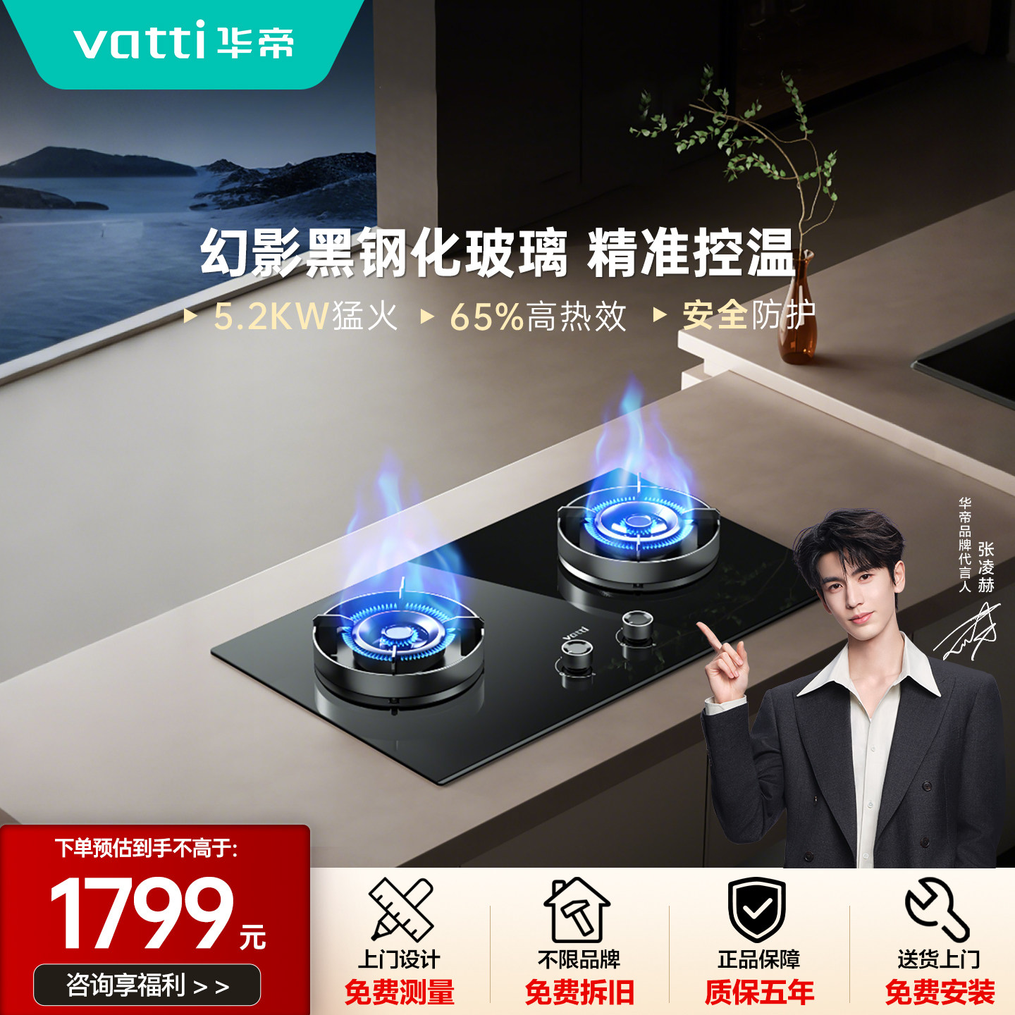 【门店同款】华帝烈焰猛火灶8C03聚能盘支架童锁守护易清洁图片