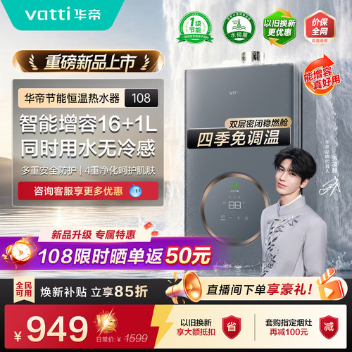 华帝12103家用恒温燃气热水器16L
