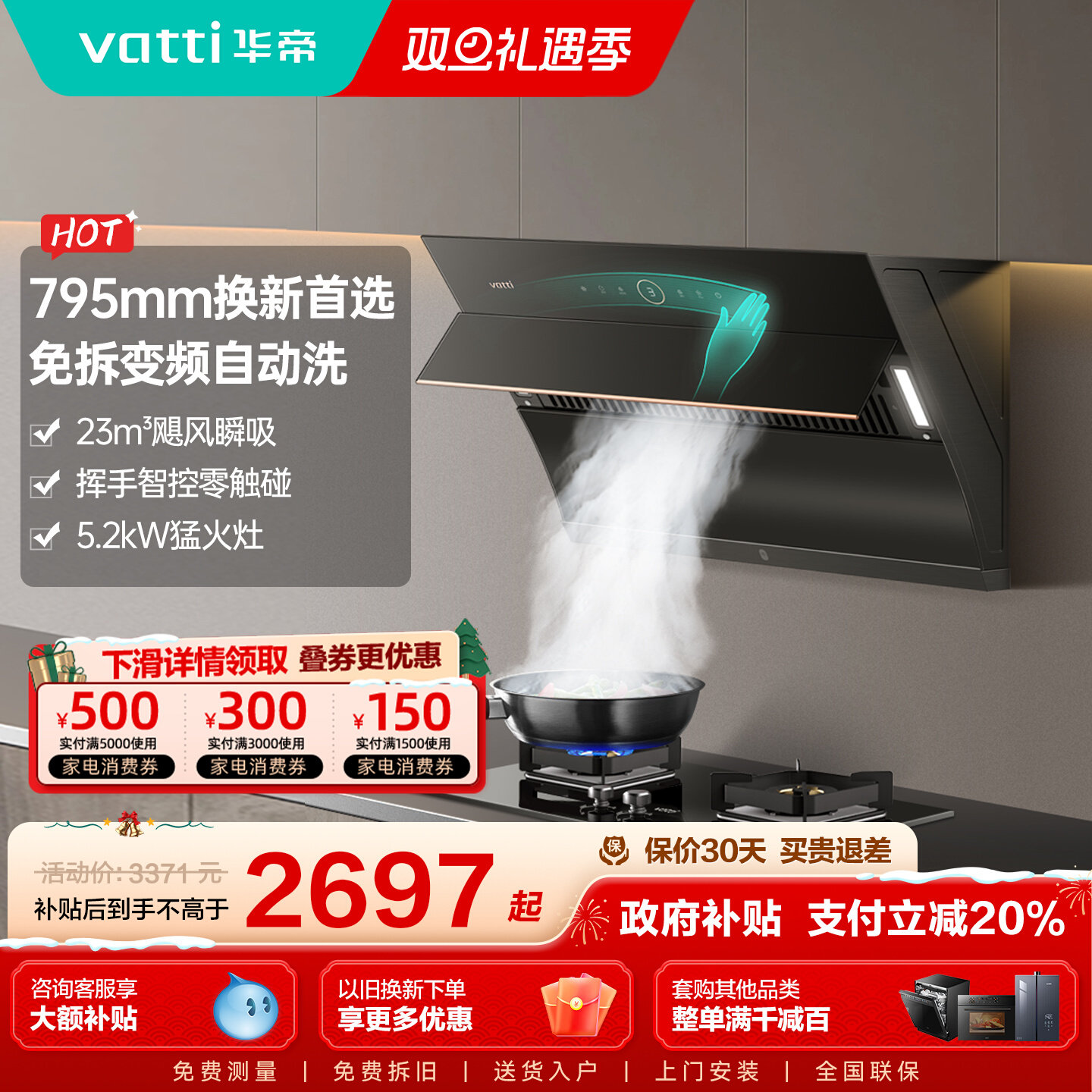 华帝i11169抽油烟机煤燃气灶套餐家用厨房三件套装烟灶官方旗舰