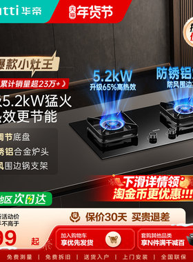 华帝i10071B燃气灶煤气灶家用双灶天然液化气灶台以旧换新官方