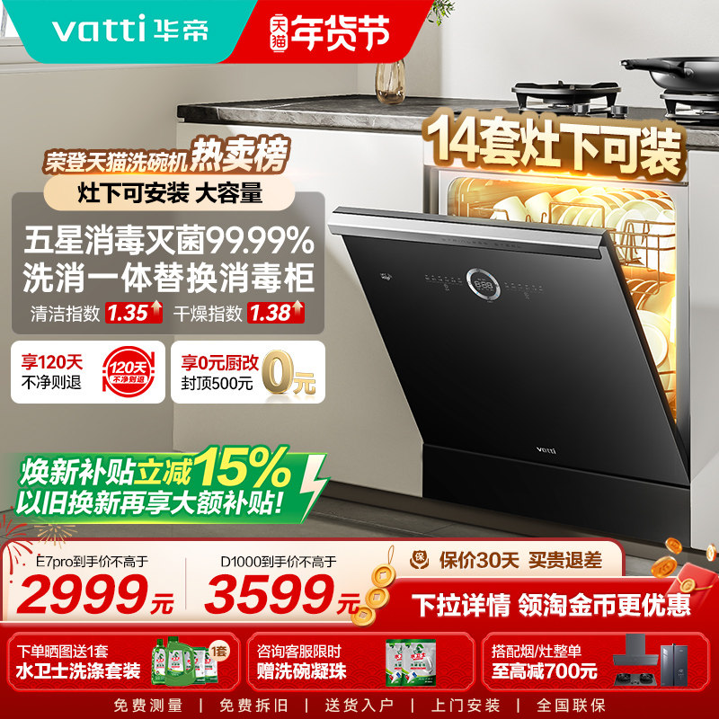 ��������ϴ�������ȫ�Զ�14��С��Ƕ��ʽ��������һ��E7Pro E7PRO 14�� ��ɫ ����ѯ������Ų����� 2998.8Ԫ(������)