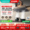 华帝油烟机S66顶吸抽油烟机燃气灶一套家用变频欧式 小飞碟Max