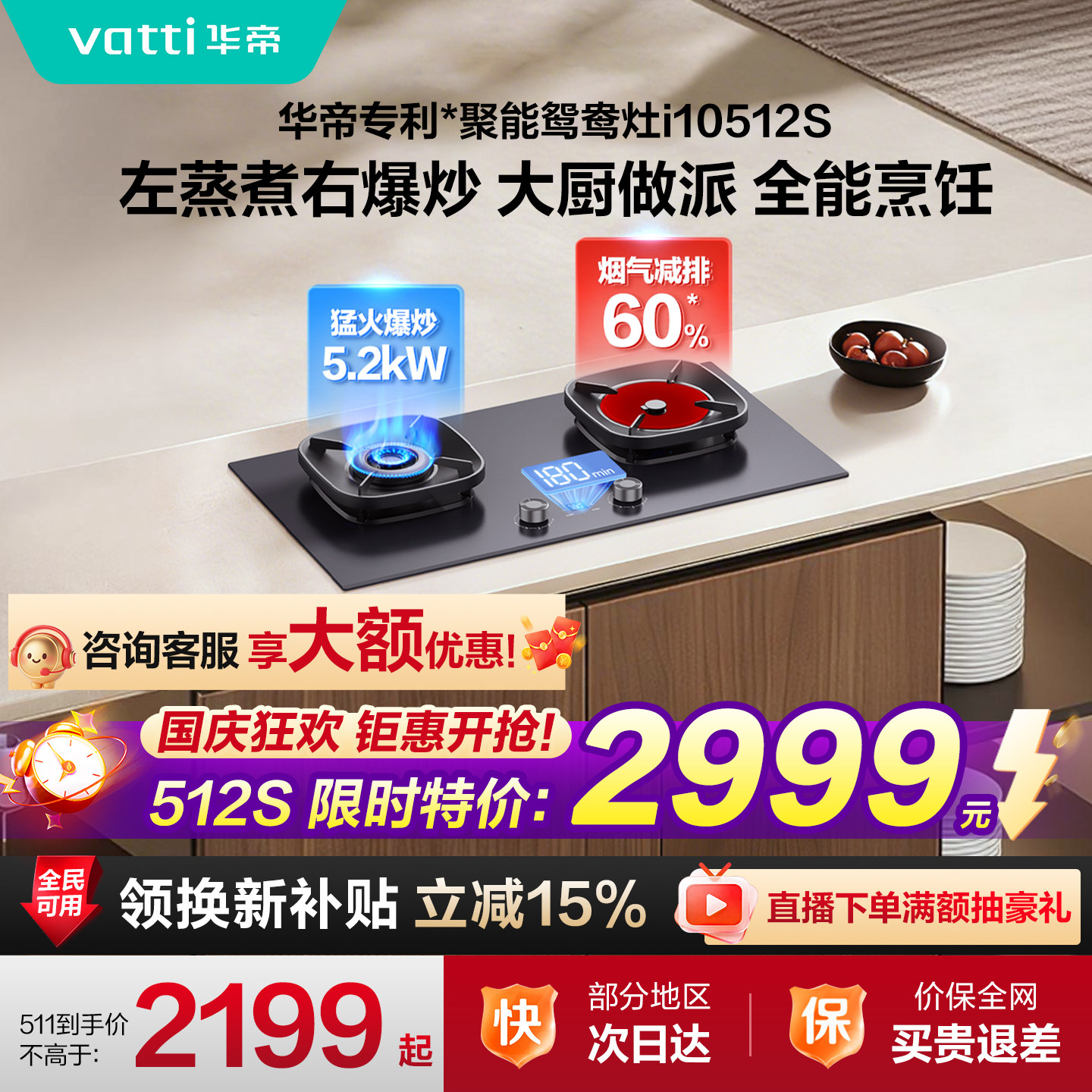 【推荐搭配S66P】华帝燃气灶鸳鸯灶天然气联动双灶聚能灶家用512S图片