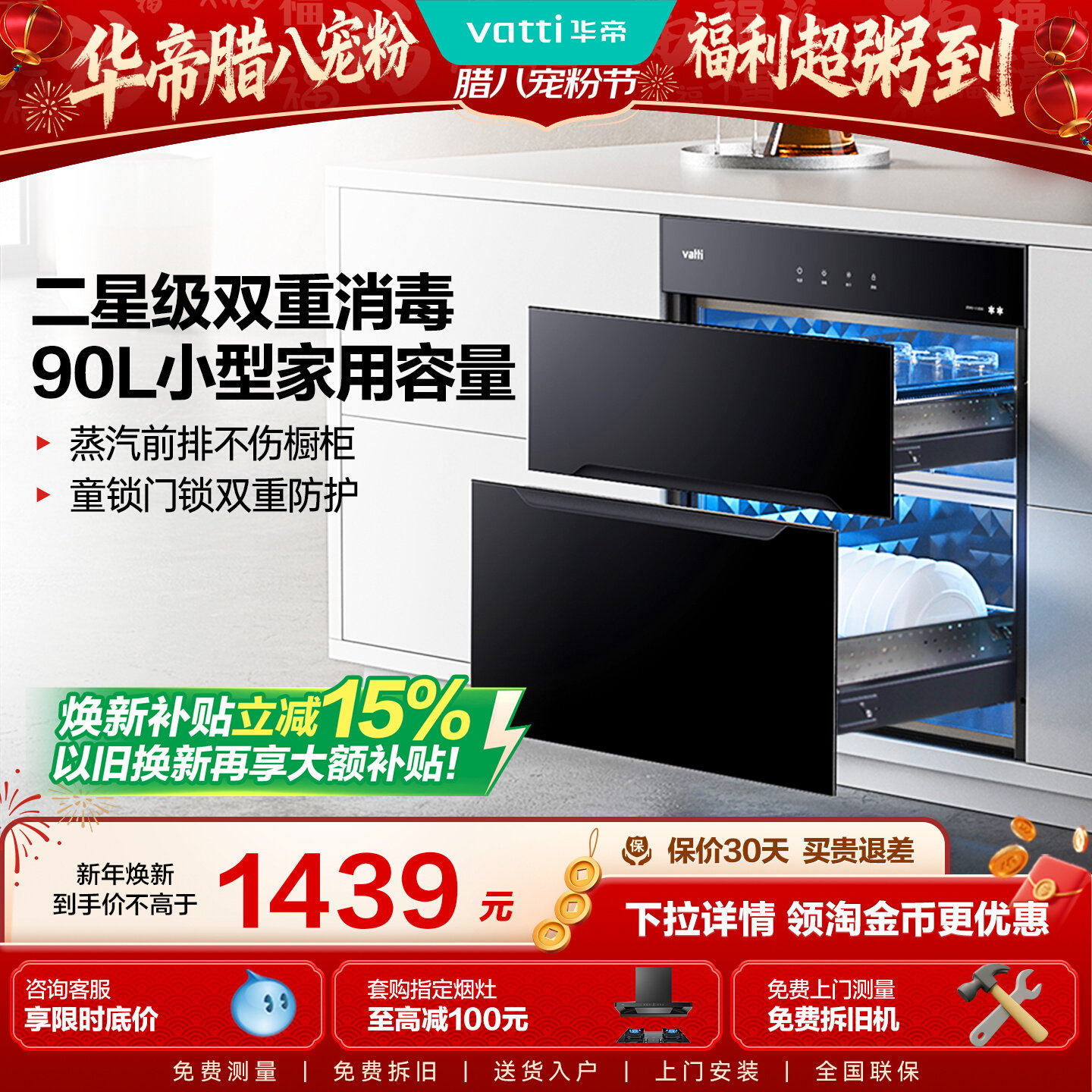 华帝i13030消毒柜小型嵌入式家用厨房碗柜碗筷消毒柜官方旗舰店