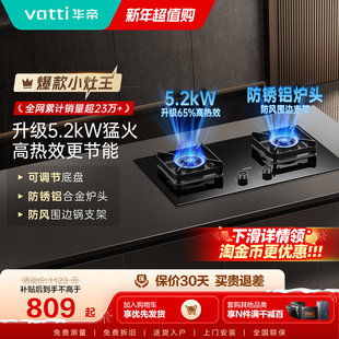 华帝i10071B燃气灶煤气灶家用双灶天然液化气灶台以旧换新官方