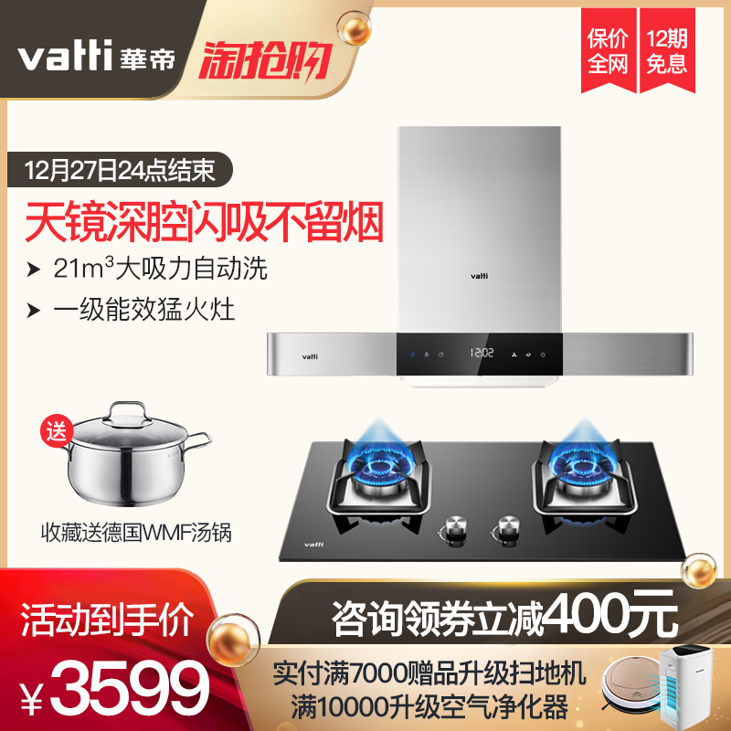 »ªµÛi11089+i10041B Ìì¾µ¶¥Îüʽ³éÓÍÑÌ»úÈ¼ÆøÔîÌ××°ÑÌ»úÔî¾ßÌײÍ