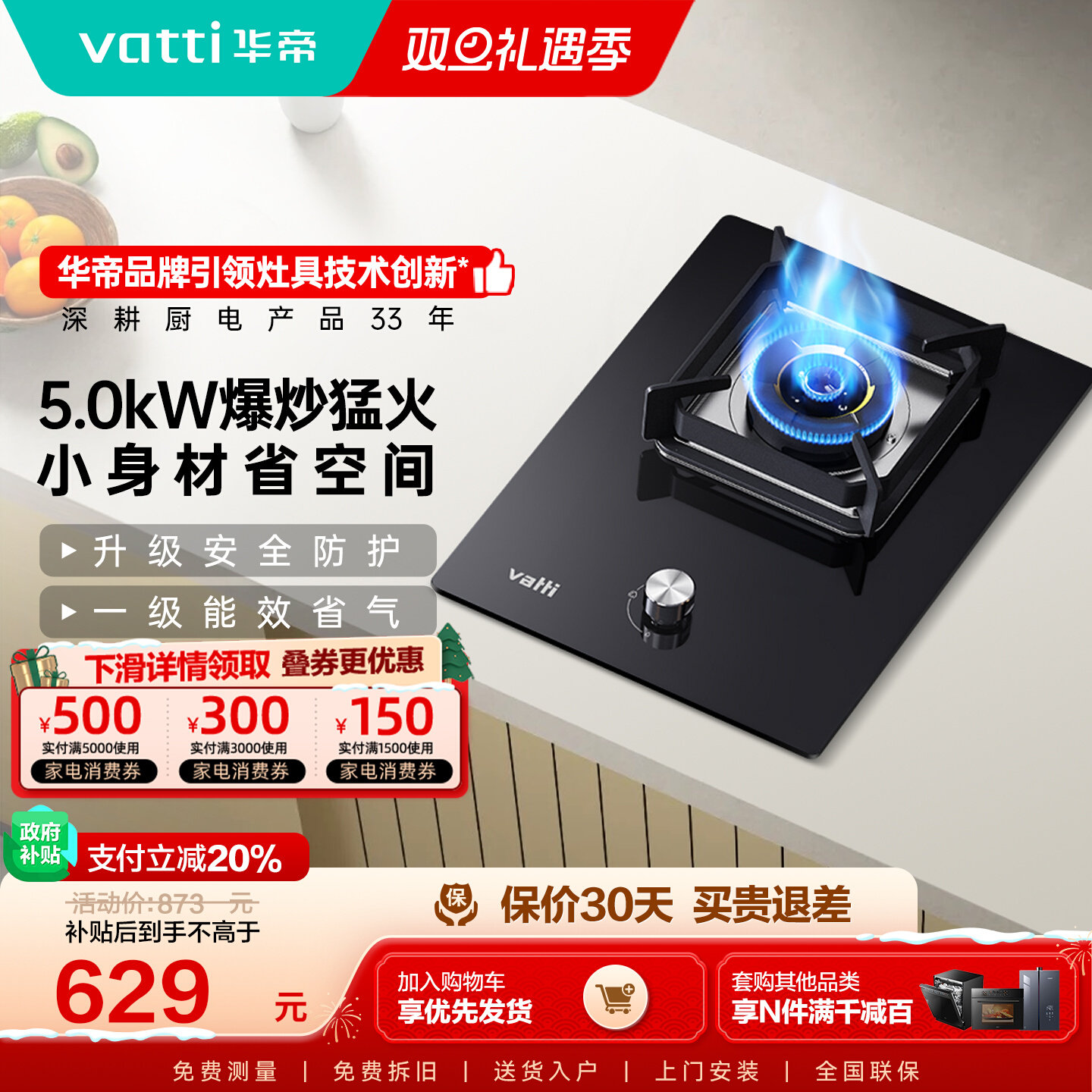 华帝燃气灶i10098B煤气灶单灶家用燃气灶燃气炉灶液化气灶台一级